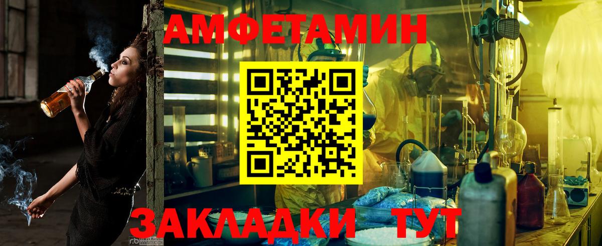 АМФЕТАМИН Premium  Вход с VPN  Шебекино 