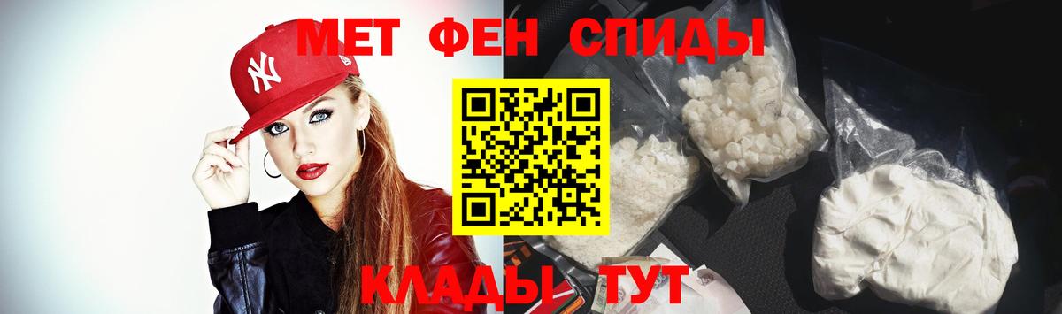 АМФЕТАМИН Premium Шебекино
