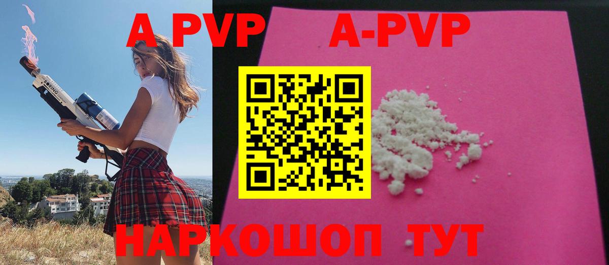 A PVP СК   Вход с VPN  Кокаин  ГАШИШ  Меф   Шебекино  Марихуана 