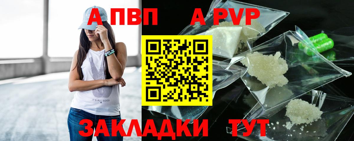 Alfa_PVP  Шебекино  Alfa_PVP СК КРИС  APVP кристаллы  Alfa_PVP СК 