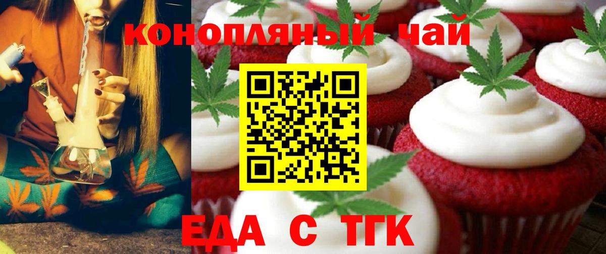 Canna-Cookies марихуана  Шебекино 