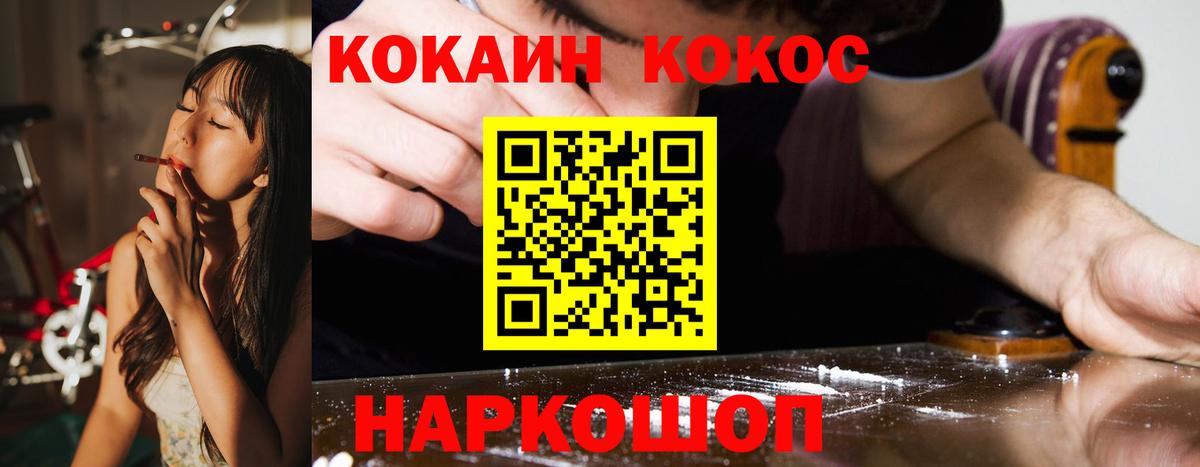 Cocaine VHQ Шебекино