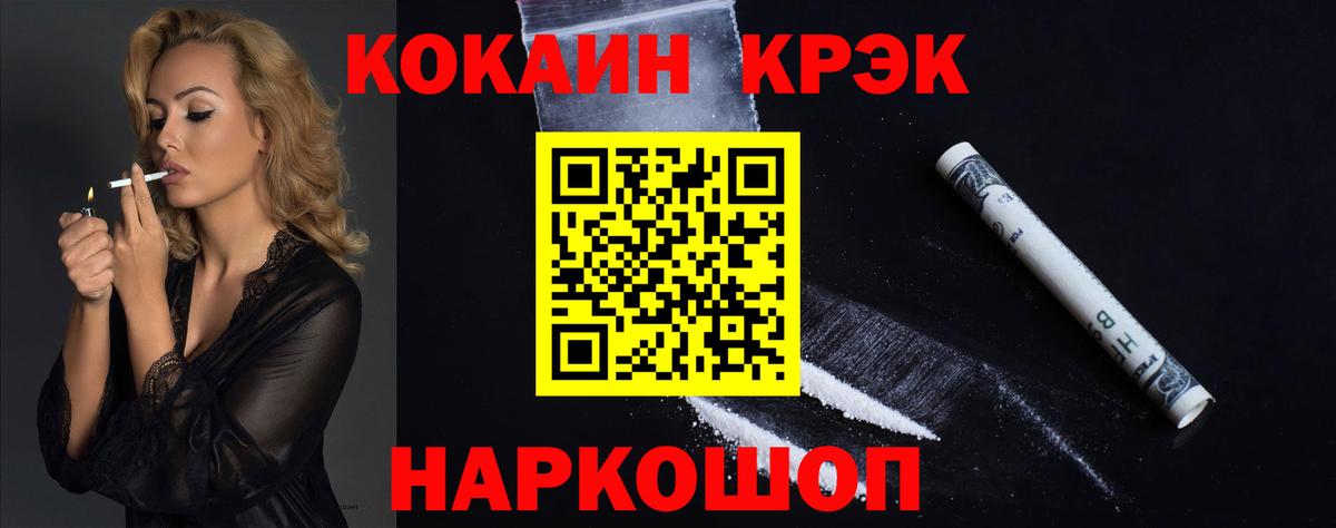 КОКАИН Columbia Шебекино