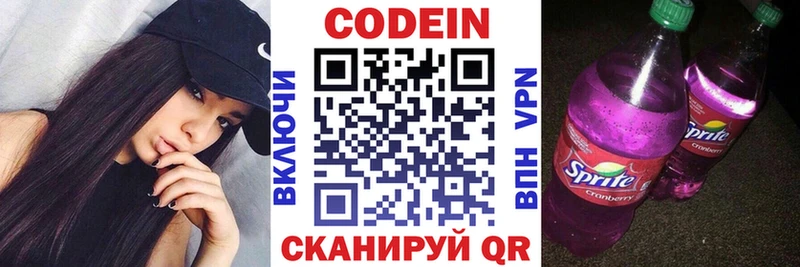 как найти закладки  Шебекино  Кодеиновый сироп Lean напиток Lean (лин) 