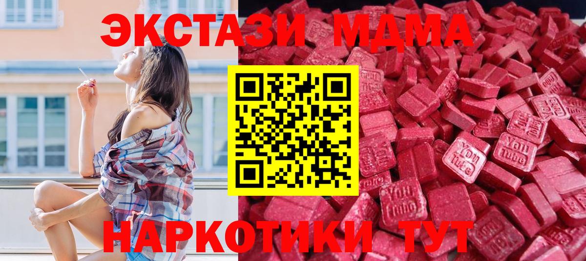 Ecstasy TESLA Шебекино