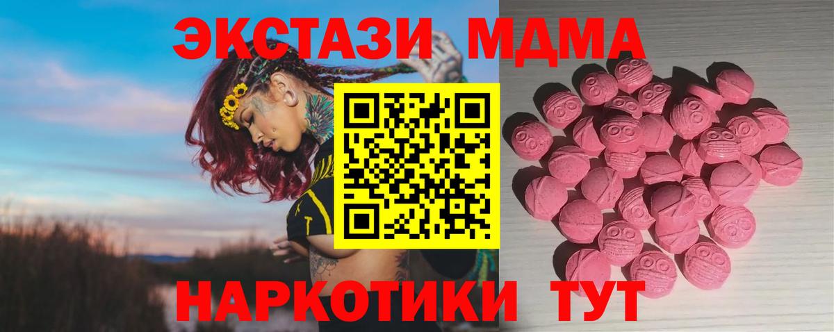Шебекино  Ecstasy таблы  Ecstasy Punisher  Ecstasy  Вход с VPN 
