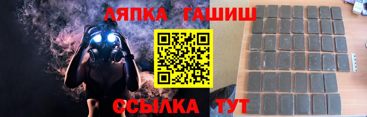 ГАШИШ Ice-O-Lator Шебекино