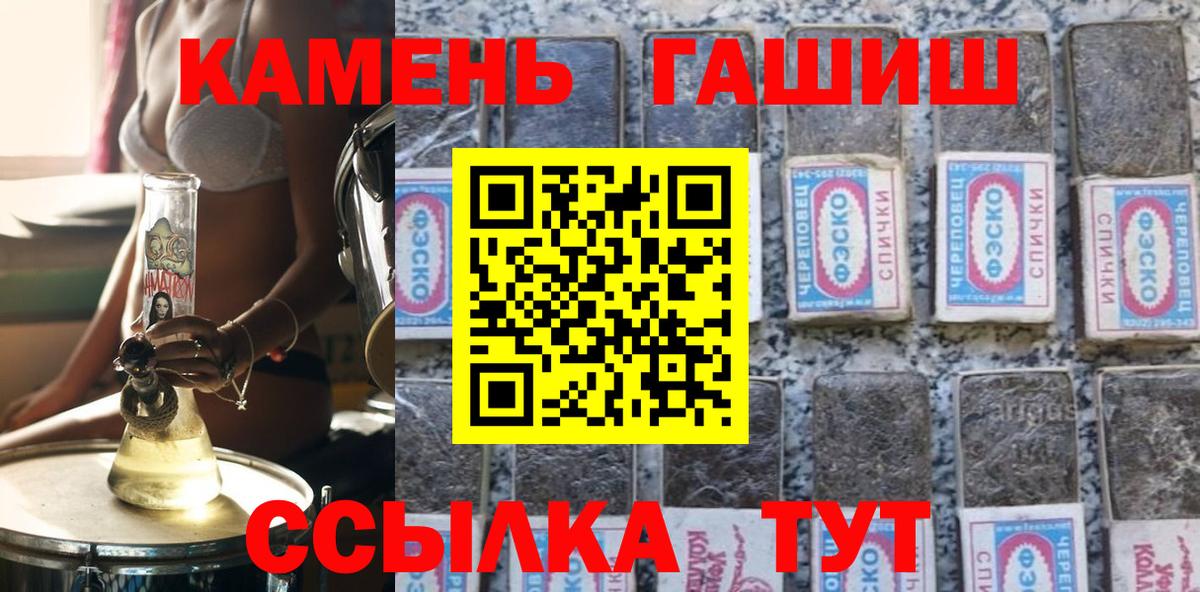 Шебекино  ГАШ хэш  Вход с VPN  ГАШИШ VHQ 