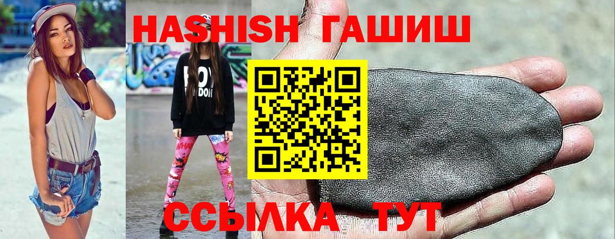 ГАШ гашик Шебекино