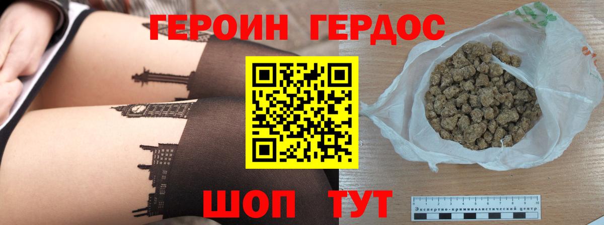 Героин гречка Шебекино