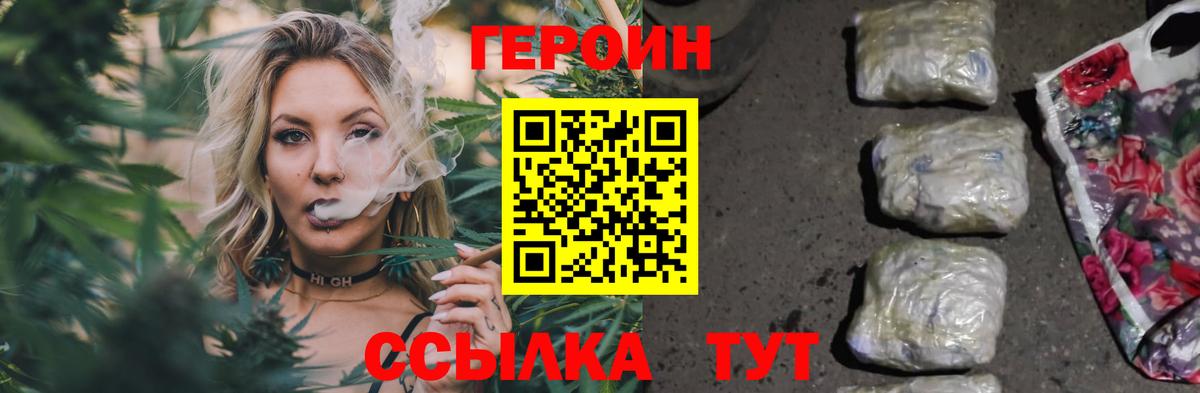 Героин Афган  Шебекино 