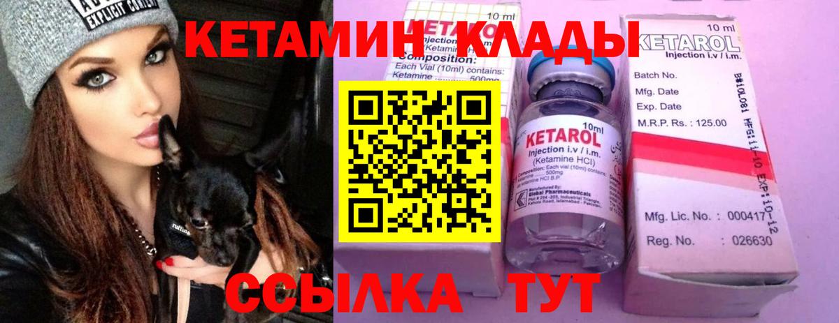 kraken ссылки  Шебекино  КЕТАМИН VHQ  Кетамин ketamine 