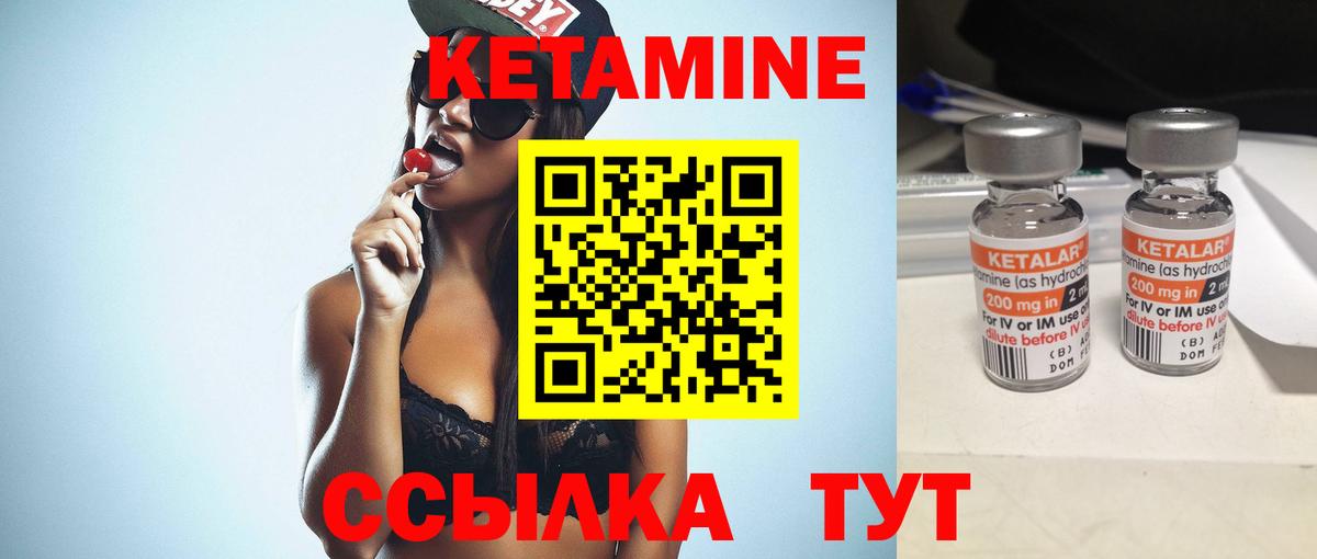 Шебекино  КЕТАМИН VHQ  Вход с VPN  Кетамин VHQ 