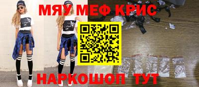 мефедрон Будённовск