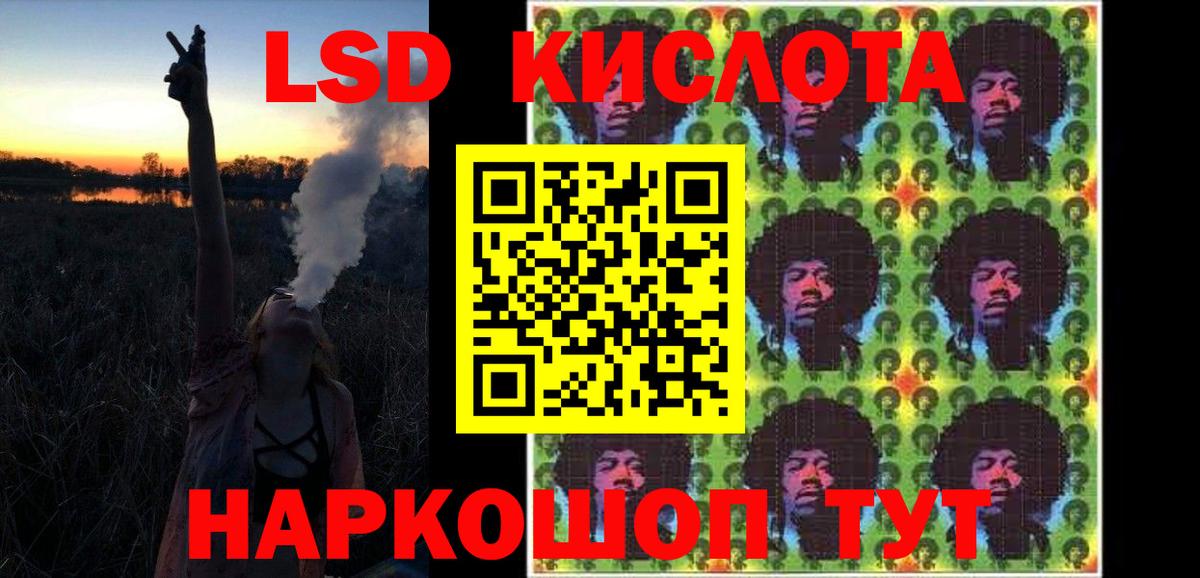 ЛСД экстази кислота  Шебекино  ЛСД экстази ecstasy 
