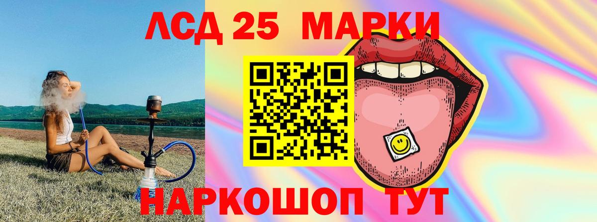 Лсд 25 экстази кислота Шебекино