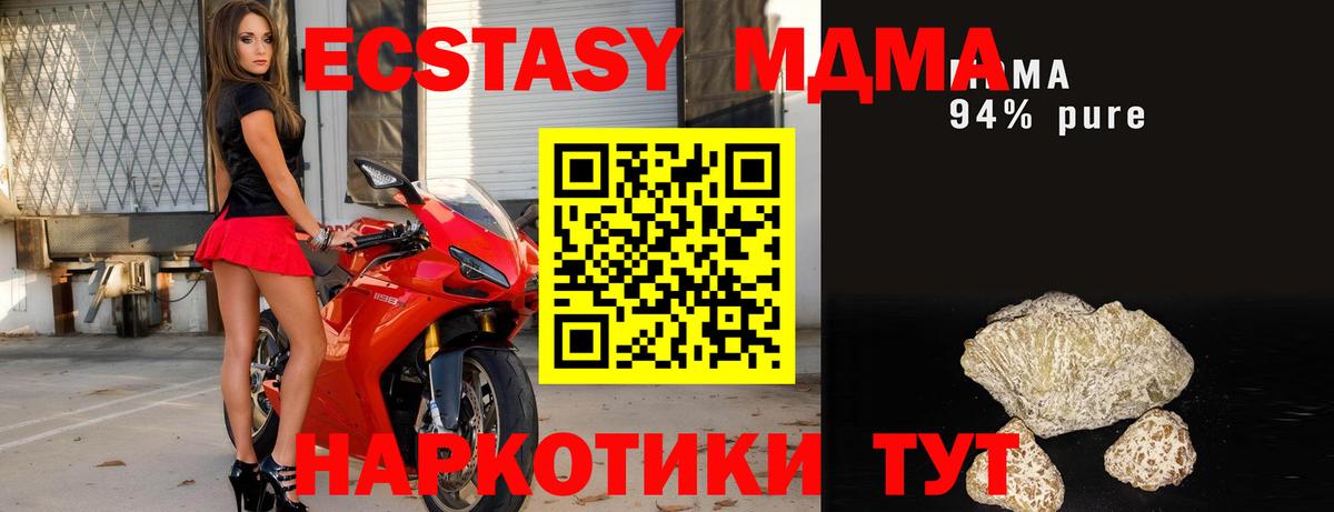 МДМА Molly  МДМА молли  Шебекино  Вход с VPN 
