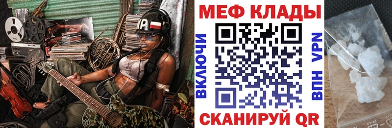 сайты даркнета клад  Шебекино  МЕФ мяу мяу  закладки 