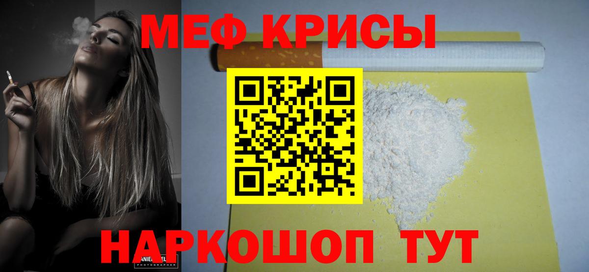 Меф кристаллы Шебекино