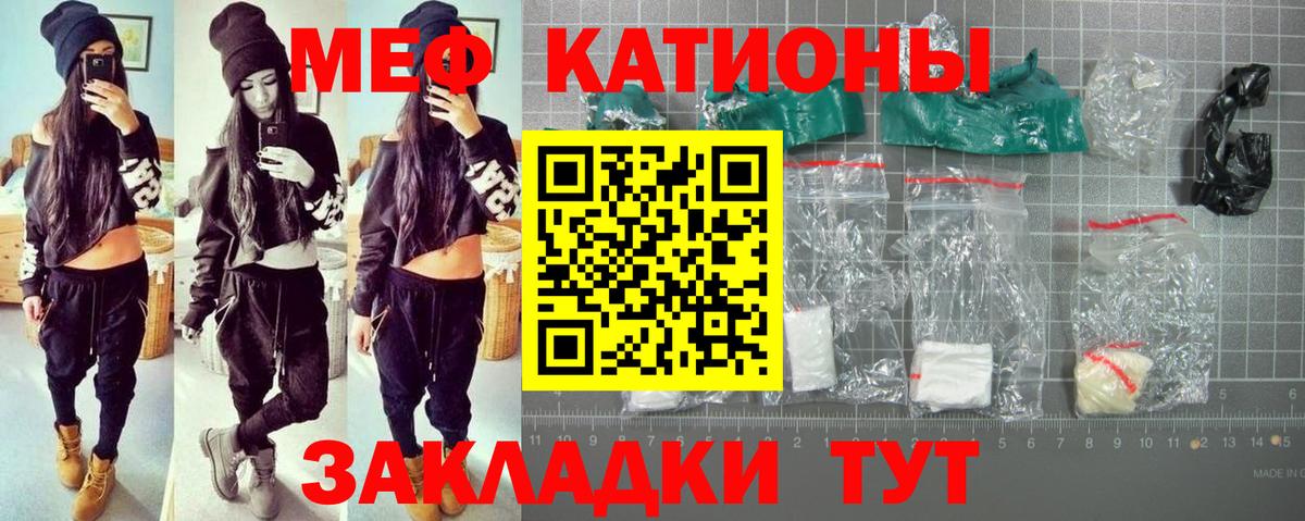 Меф mephedrone  Вход с VPN  Шебекино  МЕФ  магазин продажи   Меф mephedrone 