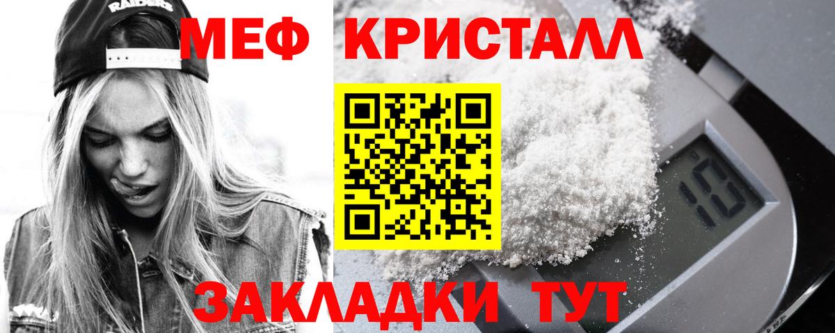 Мефедрон Шебекино
