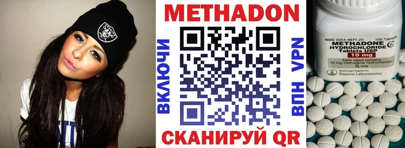 где купить наркоту Шебекино Метадон белоснежный