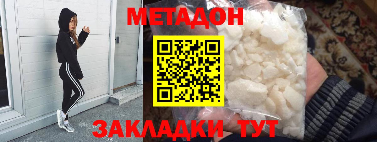 Шебекино  OMG рабочий сайт  Вход с VPN  МЕТАДОН кристалл  Метадон белоснежный 