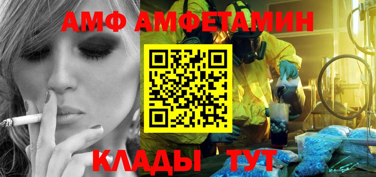 Первитин Декстрометамфетамин 99.9% Шебекино