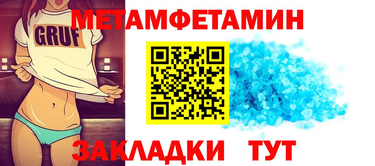 Шебекино  Первитин кристалл  Вход с VPN 