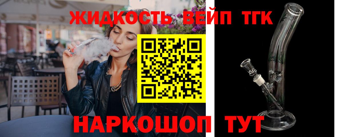 Дистиллят ТГК гашишное масло  Вход с VPN  Шебекино 