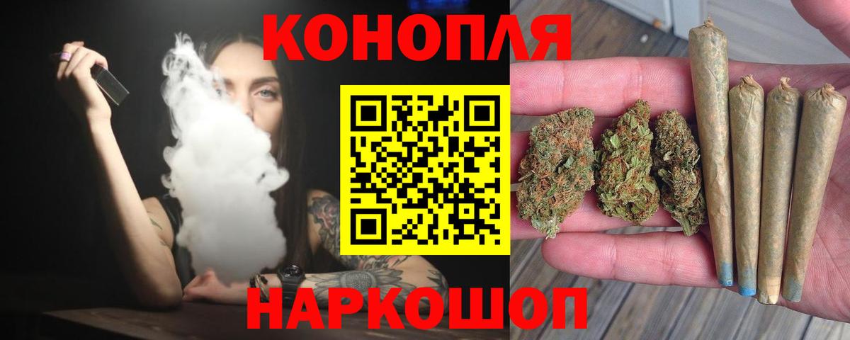 МАРИХУАНА гибрид Шебекино